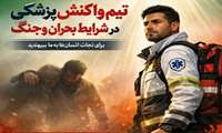 همدلی سپیدپوشان خراسان‌شمالی در روزهای سخت سلامت