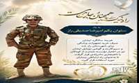 تداوم راه نیکی یک مدافع وطن