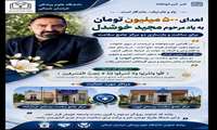 🌿 یادی که ماندگار خواهد شد...