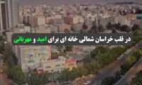 مسابقه تولید محتوای انجمن‌های حوزه سلامت، مؤسسه حمایت از بیمارا ن ام اس خراسان شمالی