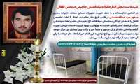 ����اقدامی نیکوکارانه و ماندگار