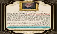 هزینه چهلم مرحوم حاج سلطان رضا جاجرمی برای تهیه تجهیزات پزشکی بیمارستان اهدا شد