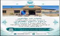 خدمت ماندگار به یاد یک نیکوکار