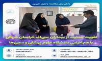 تقویت حمایت از بیماران سی‌اف خراسان شمالی با هم‌افزایی دانشگاه علوم پزشکی و سمن‌ها