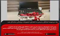 یاد مرحومه حاجیه خانم امانگل رحیمی با اهدای تجهیزات پزشکی به بیماران فاروج ماندگار شد