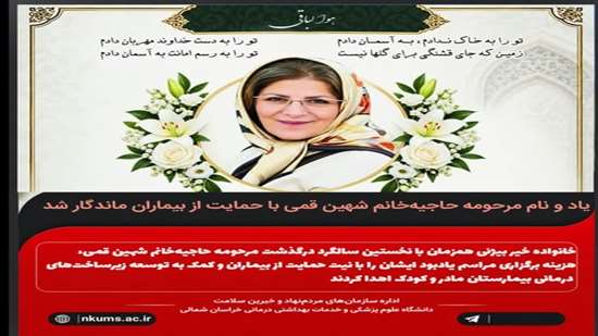 قمی 