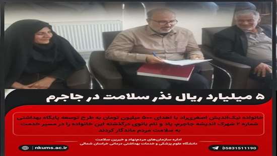 جاجرن 
