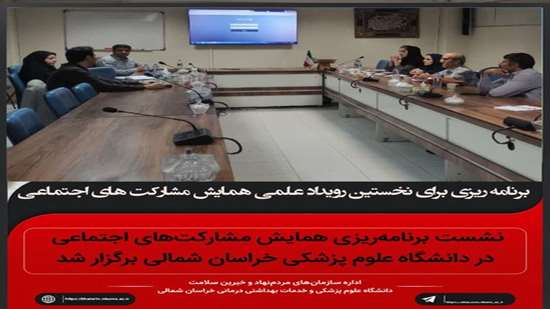 همایش 
