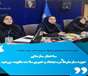 دکتر درخشانیان:ساختار سازمانی حوزه سازمان‌های مردم‌نهاد و خیرین سلامت تقویت می‌شود